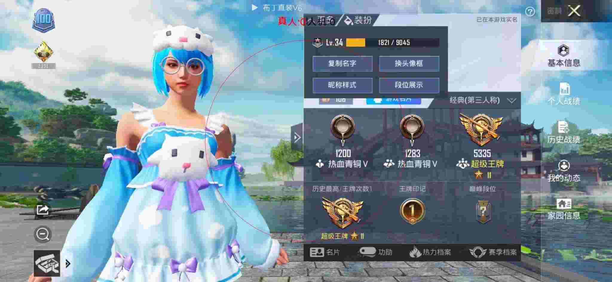 和平精英透视自瞄 - 暴徒腾讯和平精英国际服稳定辅助辅助预览图